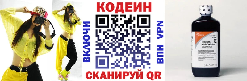 Кодеиновый сироп Lean напиток Lean (лин) Октябрьский
