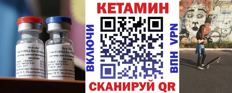 Кетамин VHQ  Октябрьский 
