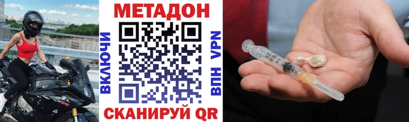 МЕТАДОН methadone  где купить наркоту  Октябрьский 