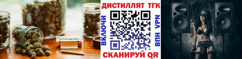 Дистиллят ТГК вейп с тгк  Октябрьский 
